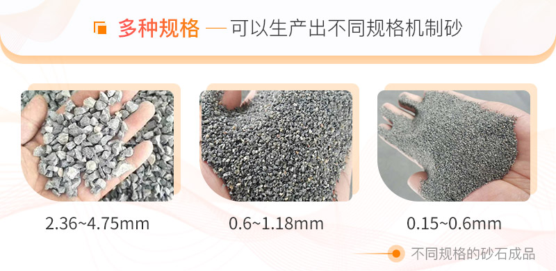 可生产各种规格的砂石
