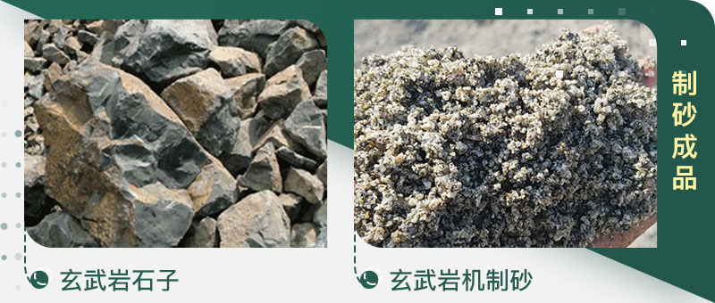 玄武岩机制砂成品