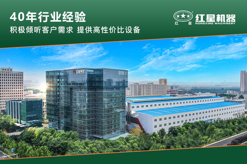 河南红星厂家
