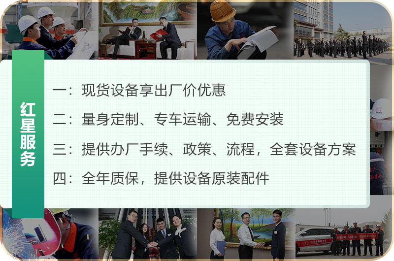红星厂家服务 红星厂家服务